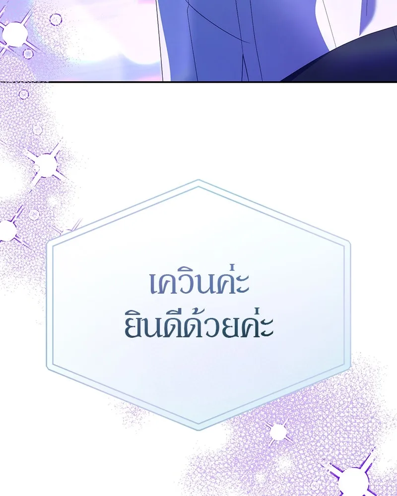 ย้อนเวลามาเป็นมักเน่ ตอนที่ 20 รูปที่ 74