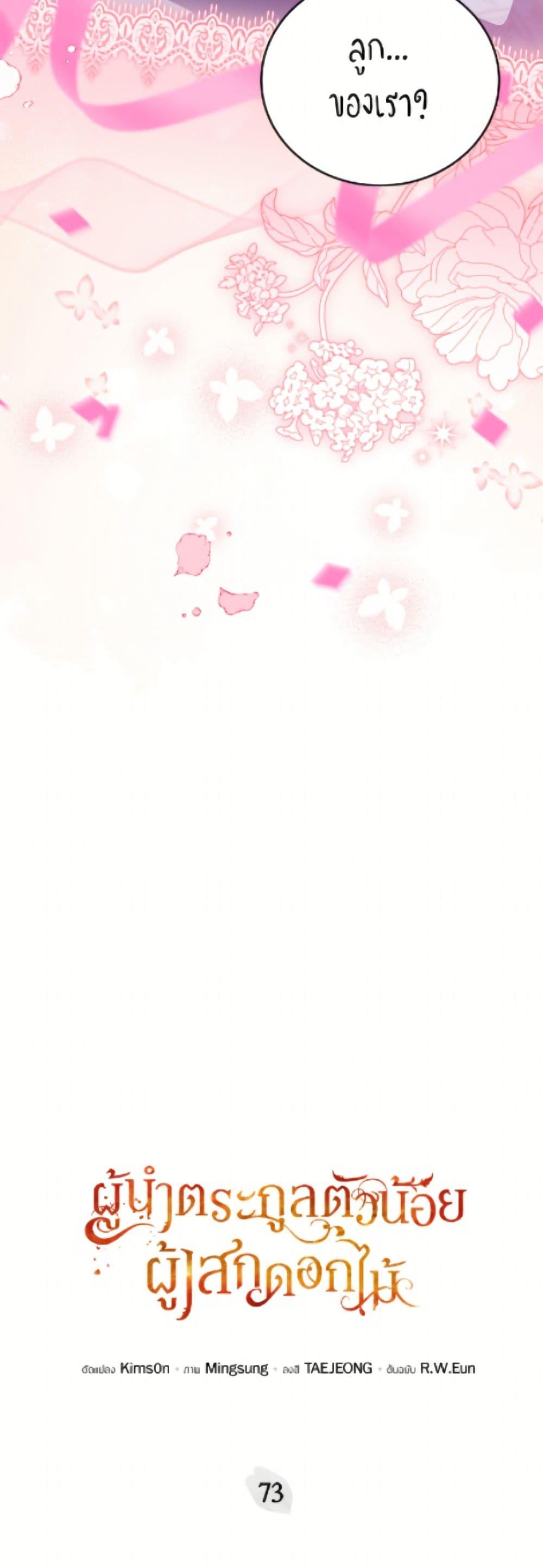 Manga-lc-com อ่านมังงะ อ่านการ์ตูน ออนไลน์ ฟรี The Little Lady Who Makes Flowers Bloom ตอนที่ 1 2 3 4 5 6 7 8 9 10 11 12 13 14 ฟรี ไม่มีโฆษณา Manga-lc - อ่าน มังงะ อ่าน การ์ตูน ออนไลน์ อ่านมังงะ ฟรี