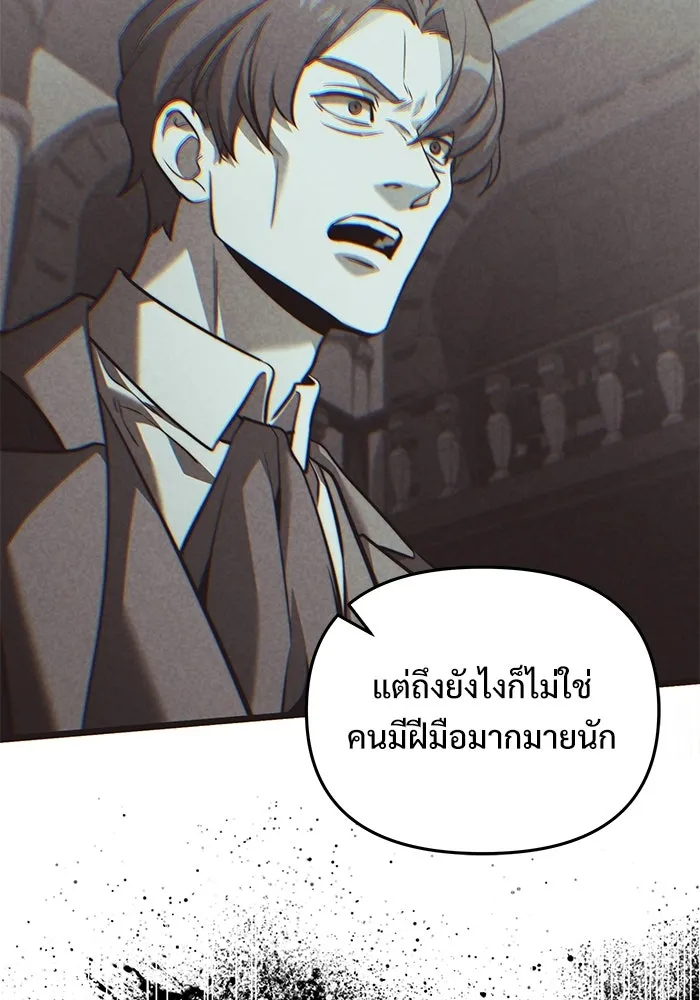 อัศวินดำล่าท้าเวลา ตอนที่ 50 รูปที่ 25