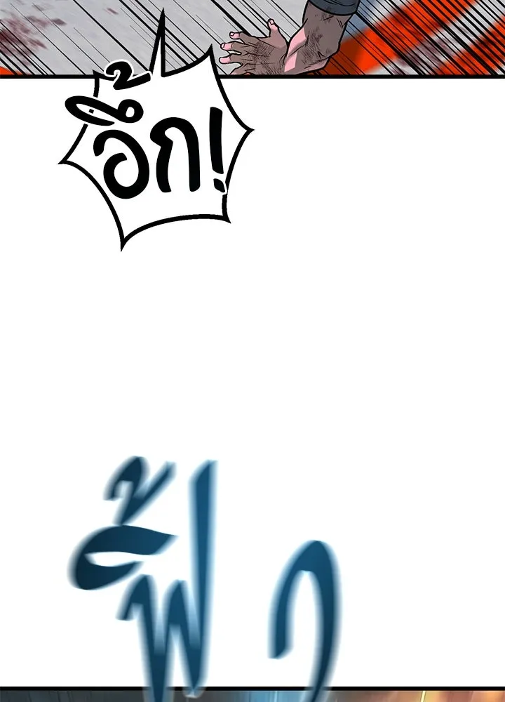 ราชาลานประลอง ตอนที่ 40 รูปที่ 182