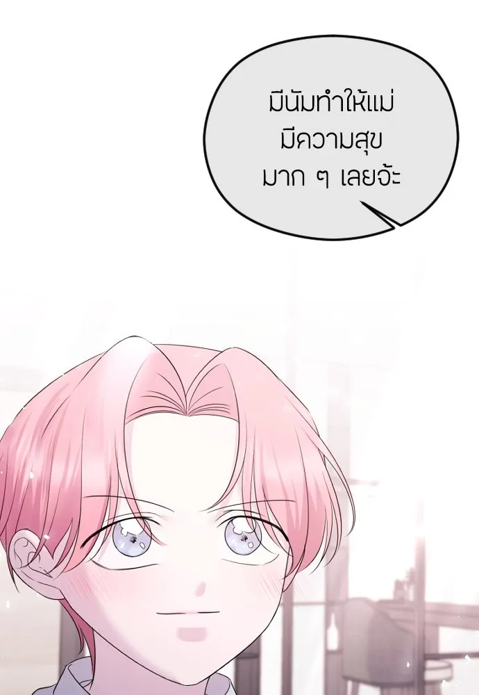 วิธีหนีตายจากนิยายโรคจิต ตอนที่ 28 รูปที่ 41