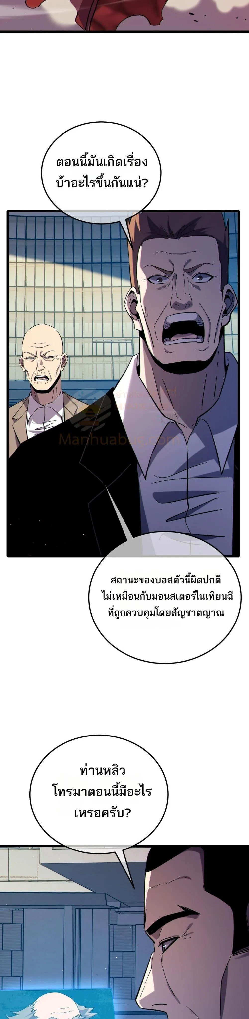 My Passive Skills Are Invincible จ_ต_อ_กคร_ง พร_อมสก_ลต_ดต_วไร_เท_ยมทาน ตอนที่ ตอนที่ 118 รูปที่ 28