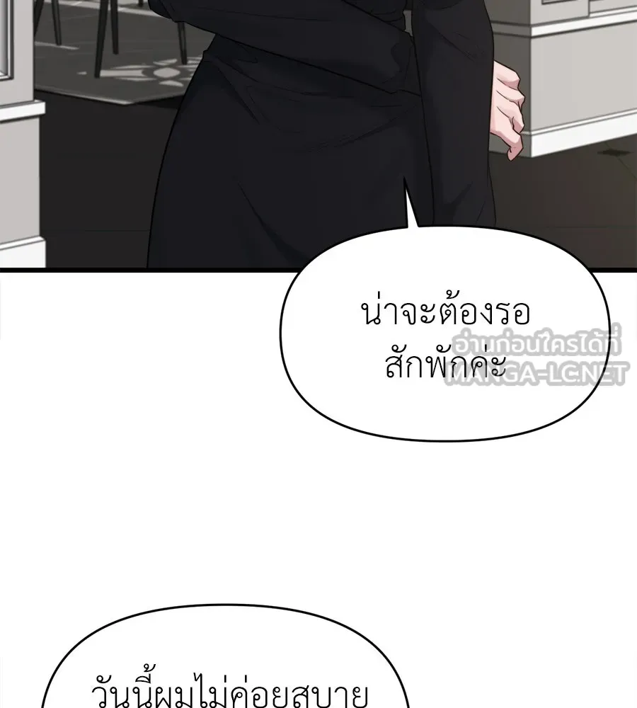 ปรารถนารักอันงดงาม ตอนที่ 43 รูปที่ 102