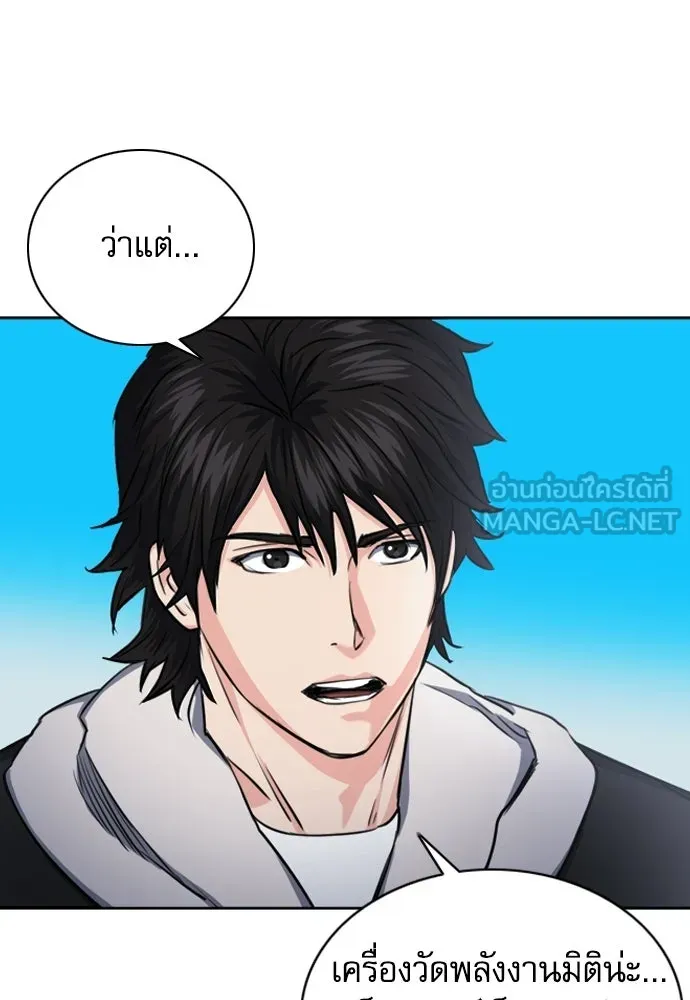 ดรูอิดแห่งสถานีโซล ตอนที่ 62 รูปที่ 99