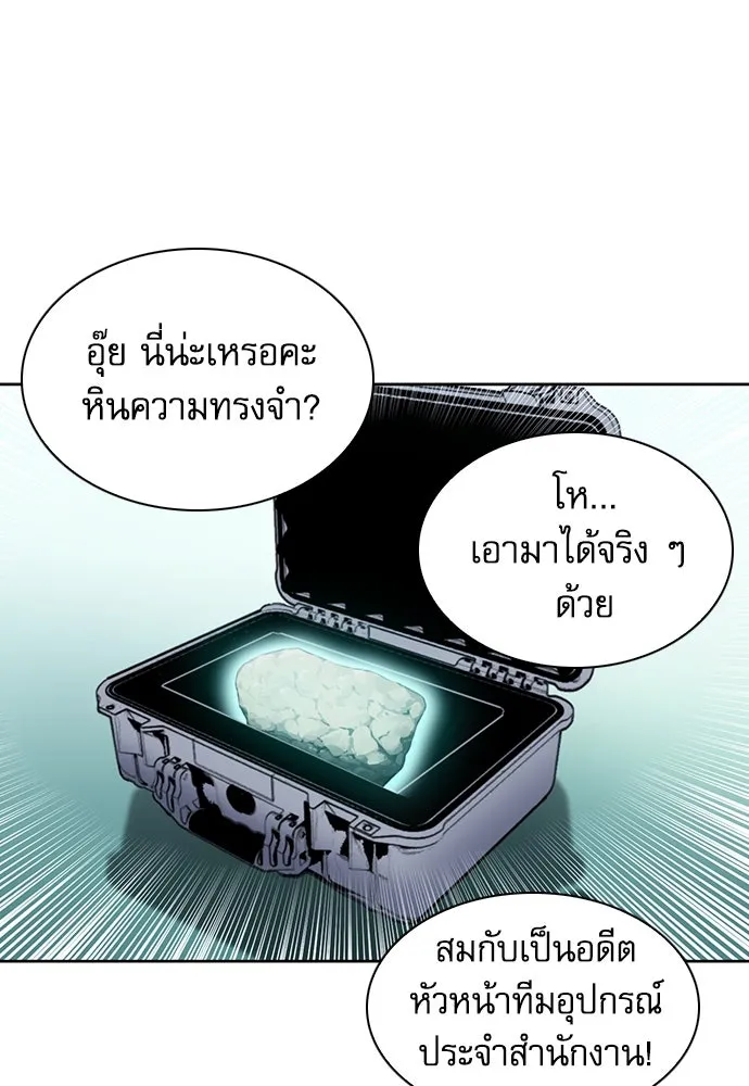 ดรูอิดแห่งสถานีโซล ตอนที่ 98 รูปที่ 131