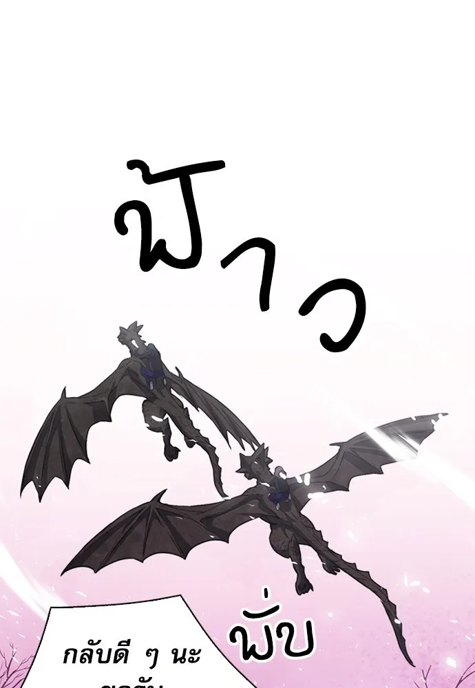 ดรูอิดแห่งสถานีโซล ตอนที่ 148 รูปที่ 73