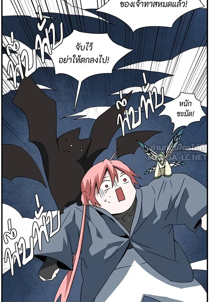 หนึ่งก้าวสู่เจ้ามาร ตอนที่ 49 ราชา (8) รูปที่ 18