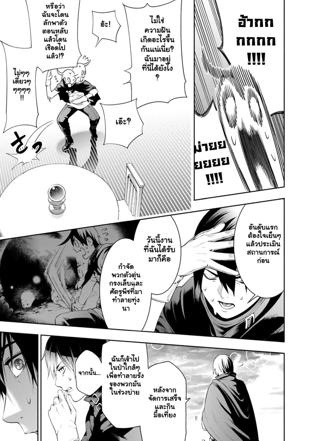 Manga-lc-com อ่านมังงะ อ่านการ์ตูน ออนไลน์ ฟรี Tsuihou Sareru Tabi ni Skill o Te ni Ireta Ore ga 100 no Ise ตอนที่ 1 2 3 4 5 6 7 8 9 10 11 12 13 14 ฟรี ไม่มีโฆษณา Manga-lc - อ่าน มังงะ อ่าน การ์ตูน ออนไลน์ อ่านมังงะ ฟรี