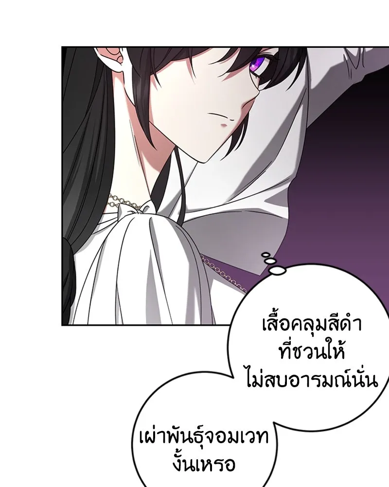 ภารกิจไล่ตามลุค บีเชล ตอนที่ 40 รูปที่ 98