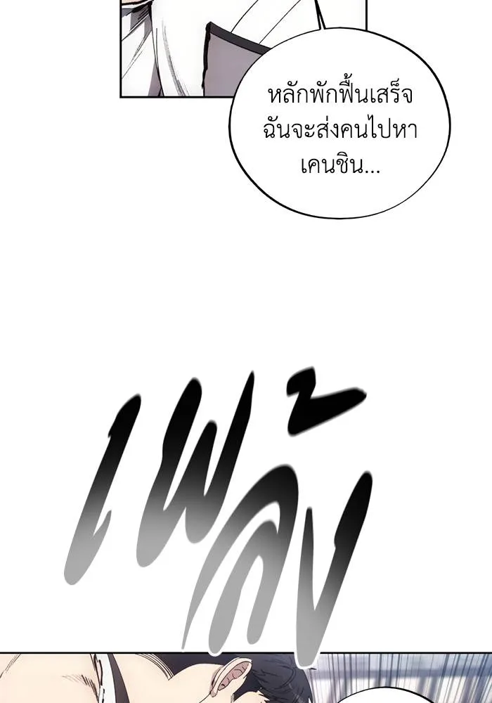 ศึกชิงบัลลังก์เทพเจ้ ตอนที่ 109 รูปที่ 85