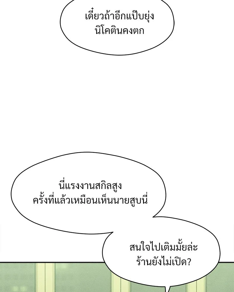 บุปผารุ่มราคะ ตอนที่ 74 รูปที่ 55