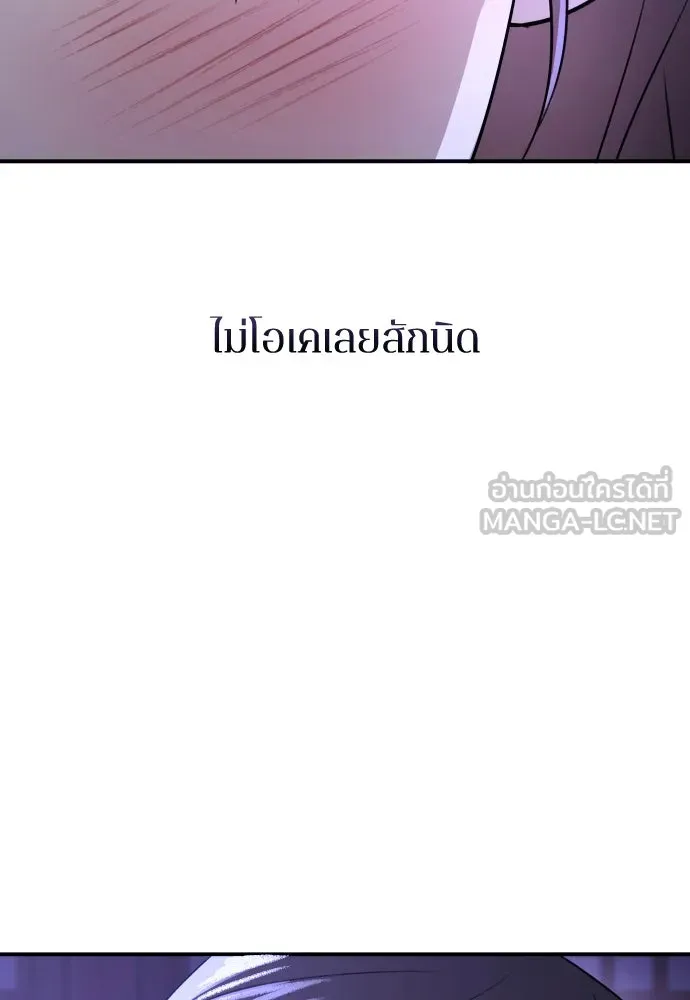 รักไร้ราคา ตอนที่ 31 รูปที่ 93