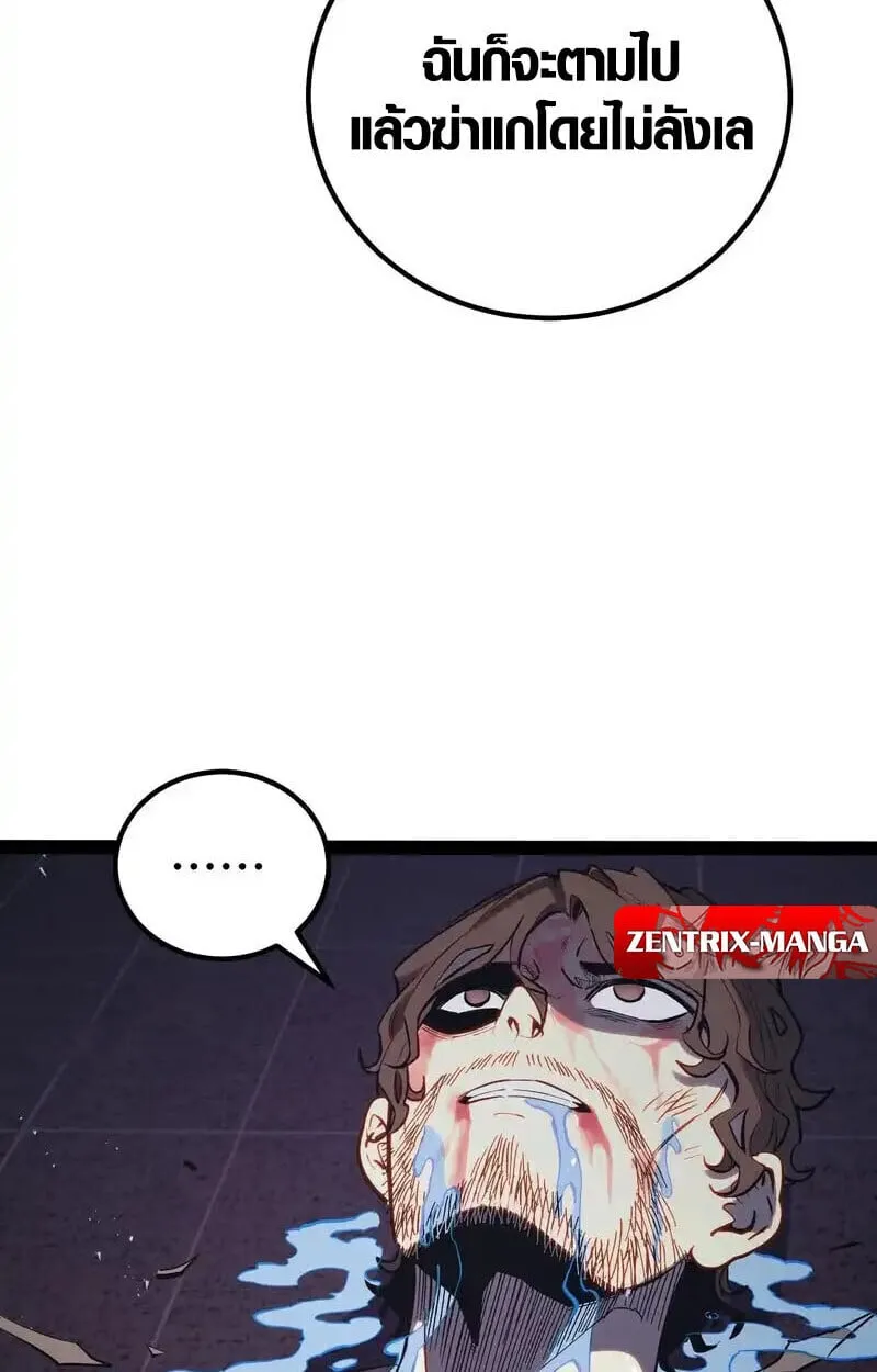 Full-Time Awakening ต_นพล_งไร_ข_ดจำก_ด ตอนที่ ตอนที่ 46 รูปที่ 61