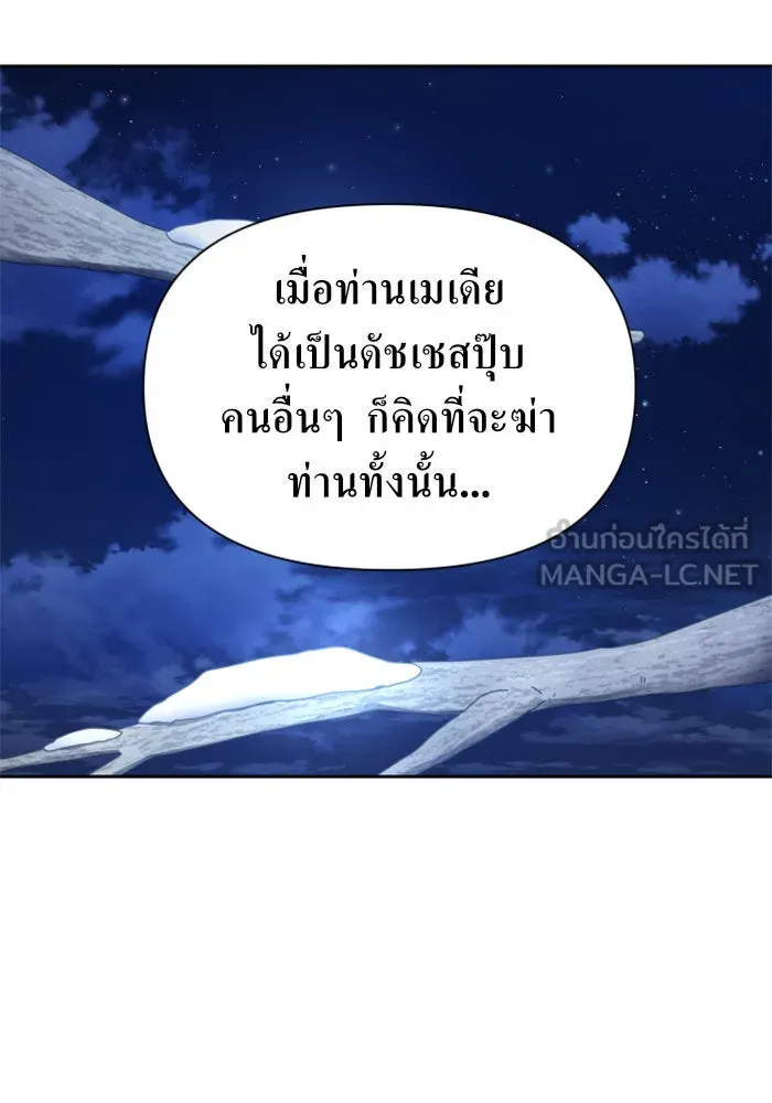 ชิงชีวิตพลิกลิขิตชะตา ตอนที่ 93. แกว่งไปแกว่งมา รูปที่ 6