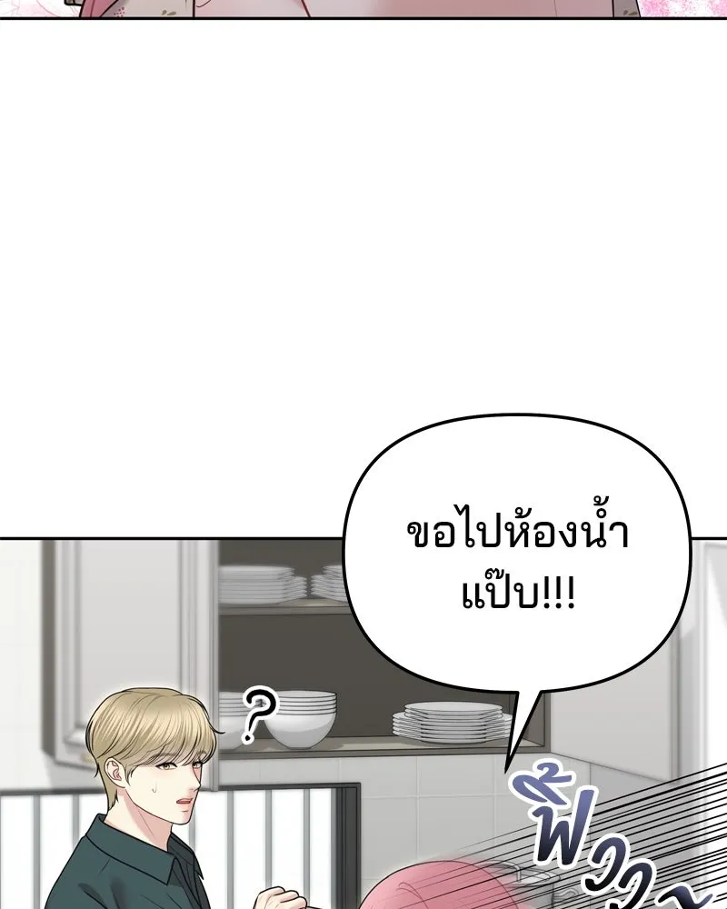 จ้า แม่คนสวย ตอนที่ 14 รูปที่ 101