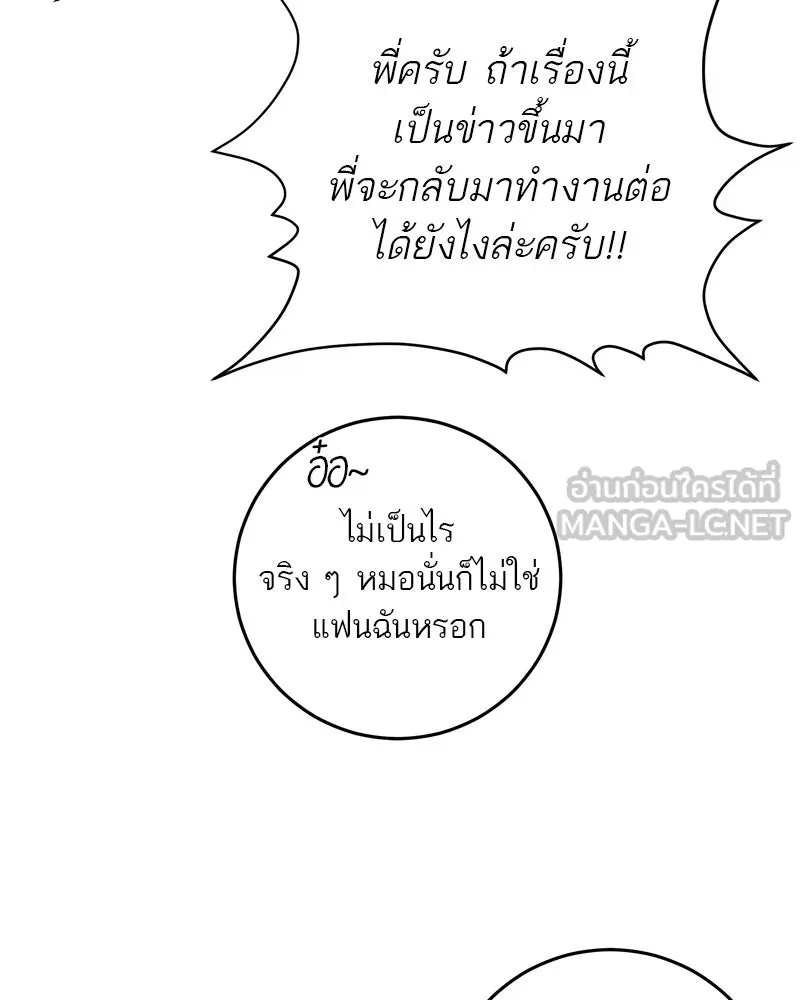 ตำนานเทพธิดาตกสวรรค์ ตอนที่ 55 รูปที่ 57
