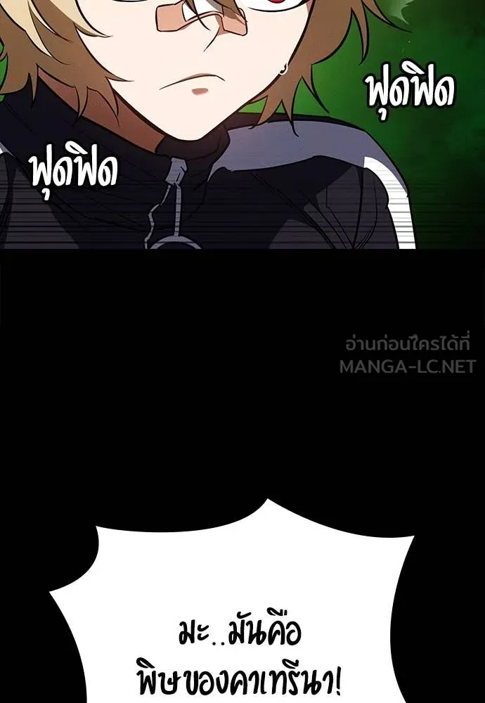 มือสังหารพันธุ์อมตะ ตอนที่ 36 รูปที่ 85