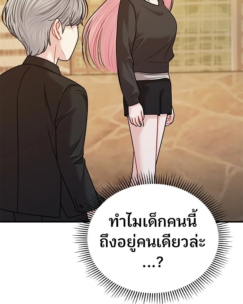 จ้า แม่คนสวย ตอนที่ 49 รูปที่ 89
