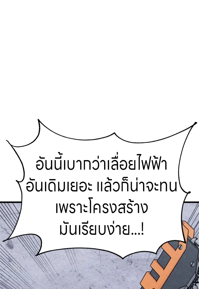 Zombie X Slasher ตอนที่ 50 รูปที่ 163