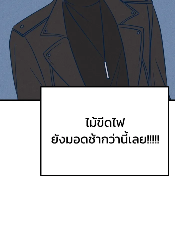 รักนี้ไม่มีรีไซเคิล ตอนที่ 23 รูปที่ 103