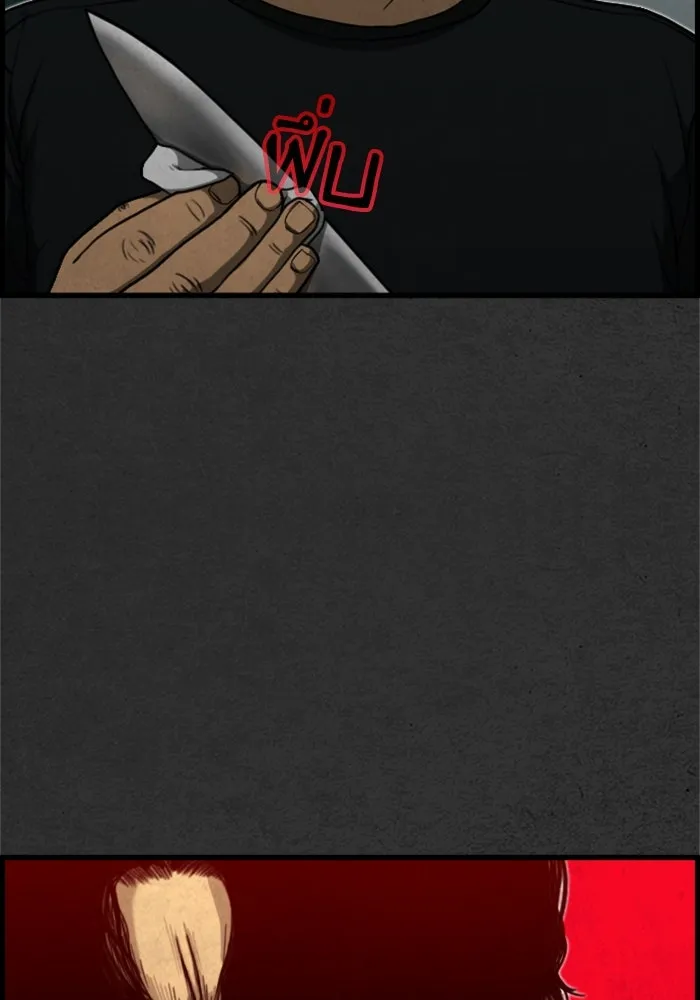 ตกศพสยอง ตอนที่ 4 รูปที่ 76