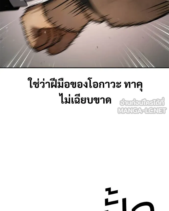 Baek XX ตอนที่ 160 รูปที่ 43