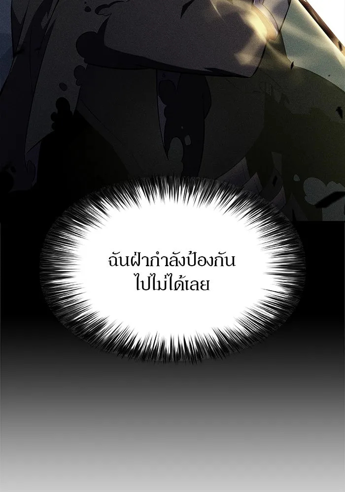ผู้เล่นหน้าใหม่เลเวลแมกซ์ ตอนที่ 220 โอลด์การ์ด (3) รูปที่ 64