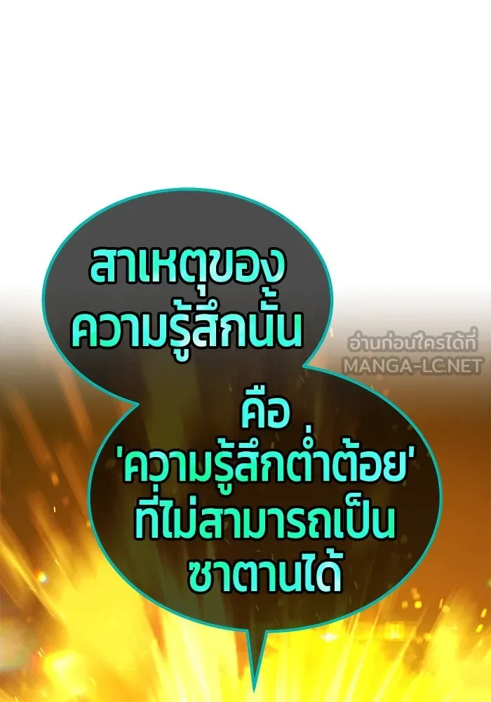 +99 ท่อนไม้พร้อมบวก ตอนที่ 25 ตื่นตัวต่อซาตาน (3) รูปที่ 75