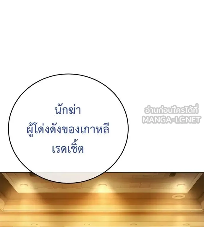 มัจจุราช ตอนที่ 10 รูปที่ 73