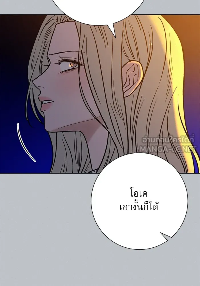 ปฏิบัติการรักวุ่นหัวใจ ตอนที่ 77 รูปที่ 99