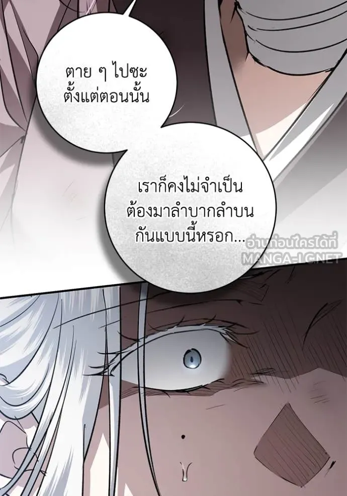 ยามหมาป่าทมิฬ ตอนที่ 78 รูปที่ 58