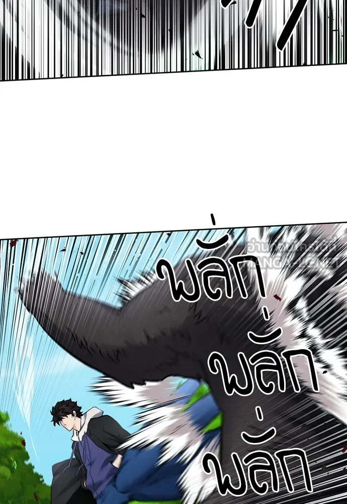 ดรูอิดแห่งสถานีโซล ตอนที่ 59 รูปที่ 51