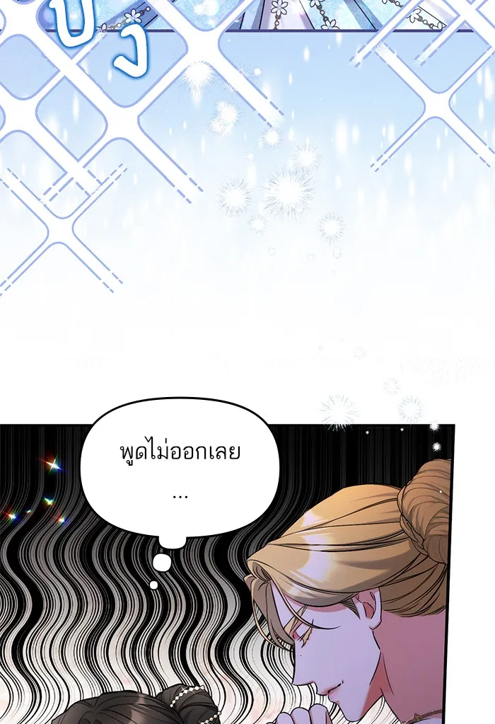 แด่ตัวละครโปรดที่ถูกทิ้ง ตอนที่ 32 รูปที่ 46