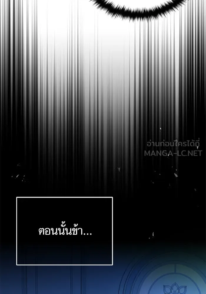 บุตรีดยุกขอไม่แต่งงานbrกับหนุ่มในฝัน ตอนที่ 76 รูปที่ 6