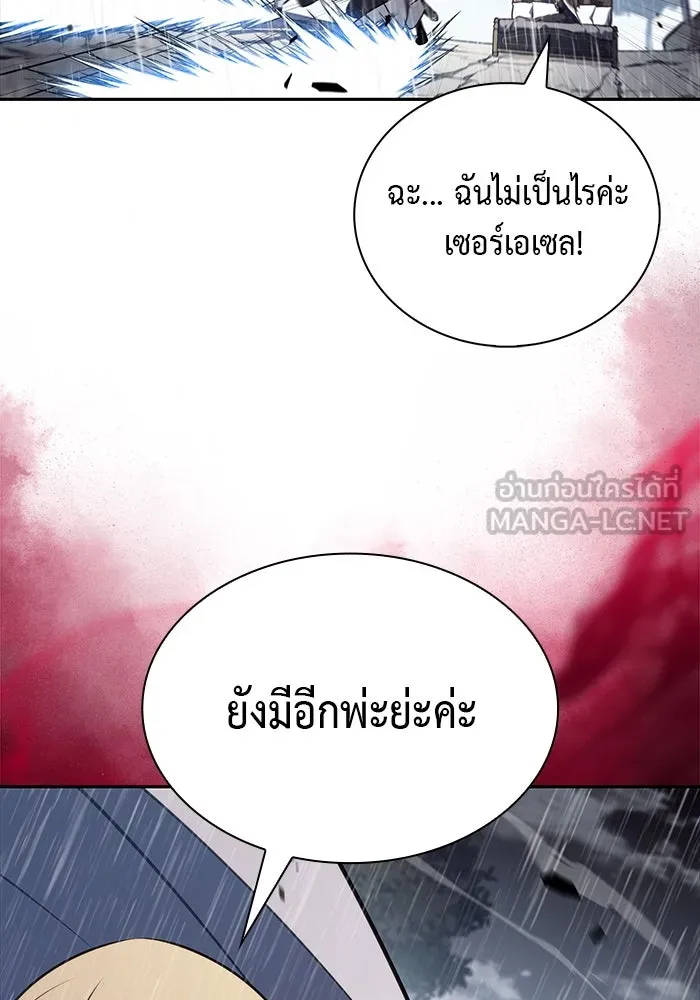 ลูกชายคนเล็กของดยุกคือมือสังหาร ตอนที่ 60 รูปที่ 96