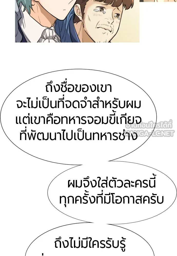 ยอดสถาปนิกผู้พิทักษ์อาณาจักร ตอนที่ ตอนพิเศษ 2 (นักเขียน kim hyunsoo) รูปที่ 33