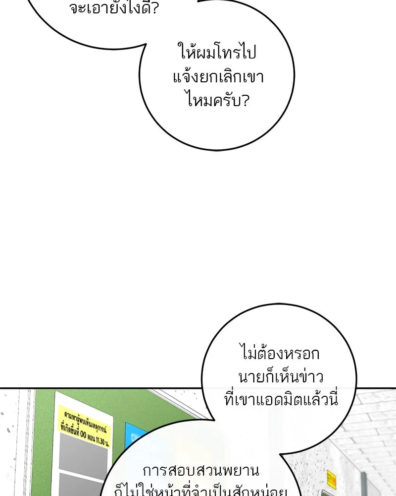 ตำนานเทพธิดาตกสวรรค์ ตอนที่ 5 รูปที่ 64