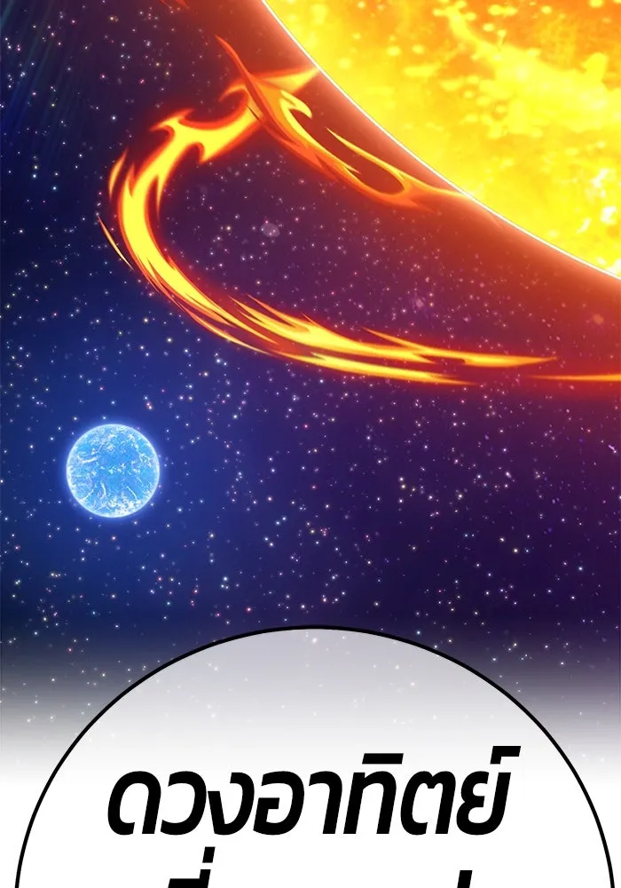 +99 ท่อนไม้พร้อมบวก ตอนที่ 77 รูปที่ 361