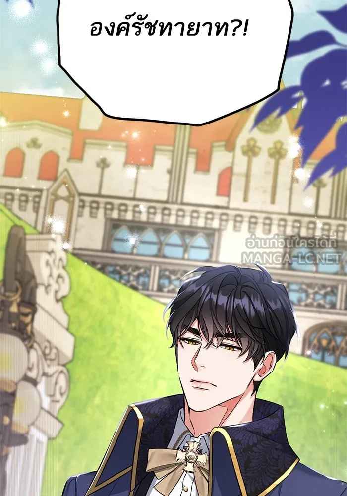 แด่ตัวละครโปรดที่ถูกทิ้ง ตอนที่ 33 รูปที่ 108