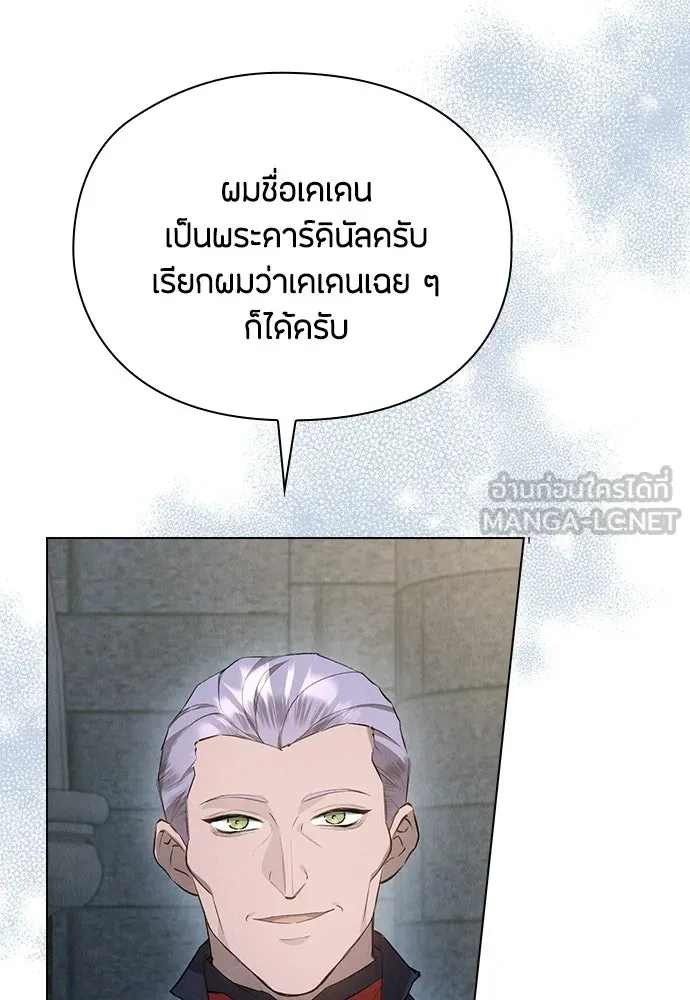 ลูกสาวตัวปลอมของท่านดยุก ตอนที่ 49 (ครึ่งแรก) รูปที่ 81