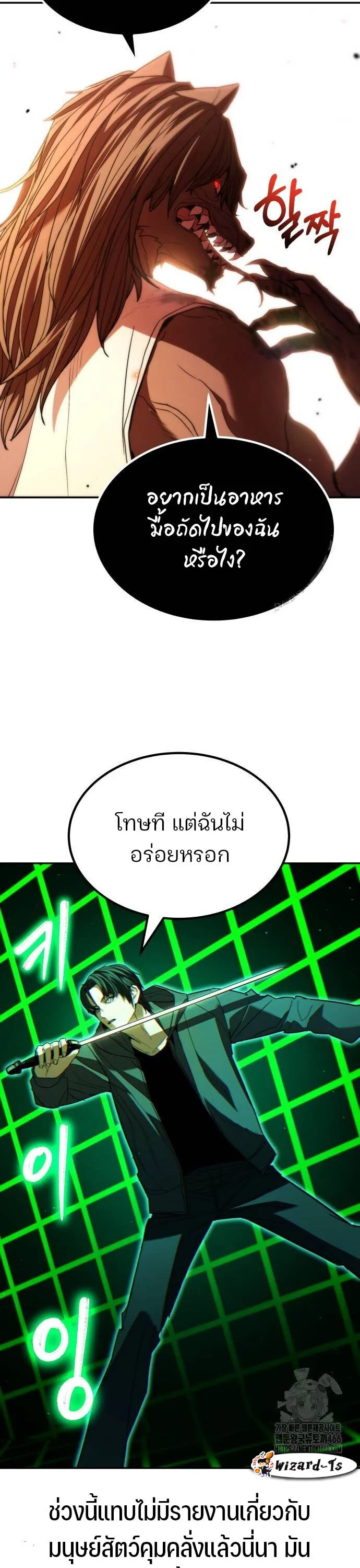 Expelled Hero Is Too Strong ฮ_โร_ผ_แข_งแกร_งถ_กไล_ออกจากก_ลด_อ_นด_บหน_ง ตอนที่ ตอนที่ 31 รูปที่ 56