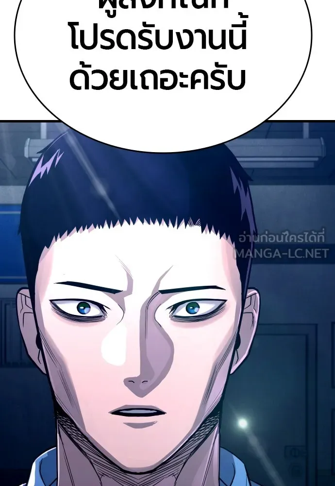 มือพิพากษา ตอนที่ 1 รูปที่ 318