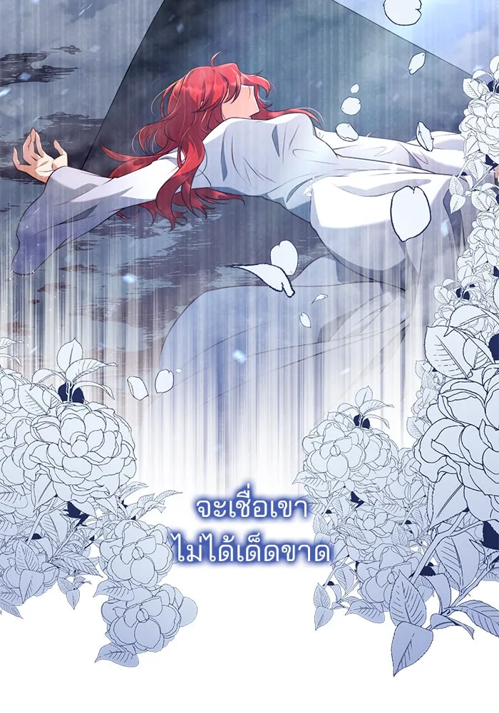 แผนหย่าสามีทรราช ตอนที่ 2 รูปที่ 44