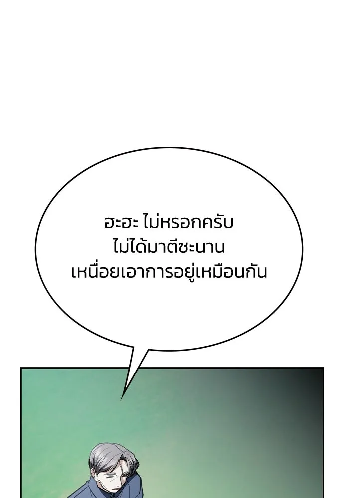 รักแล้วห้ามเลิก ตอนที่ 59 รูปที่ 134