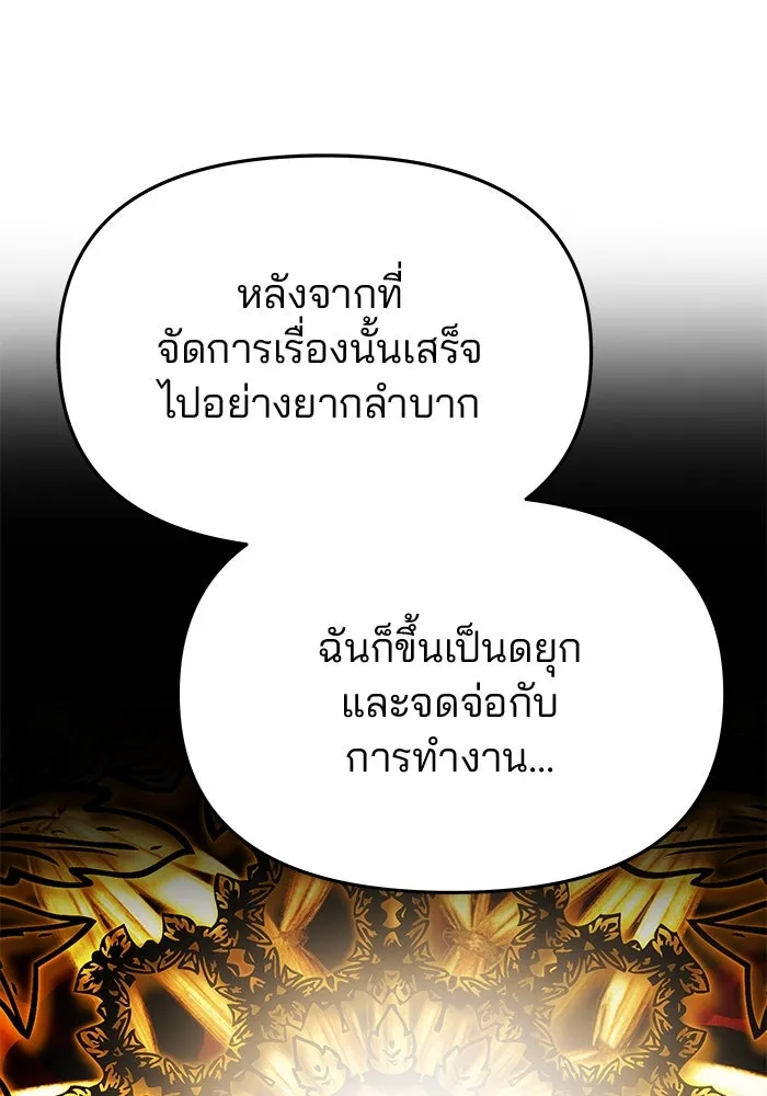 เกมรักจับสามี ตอนที่ 66 รูปที่ 70