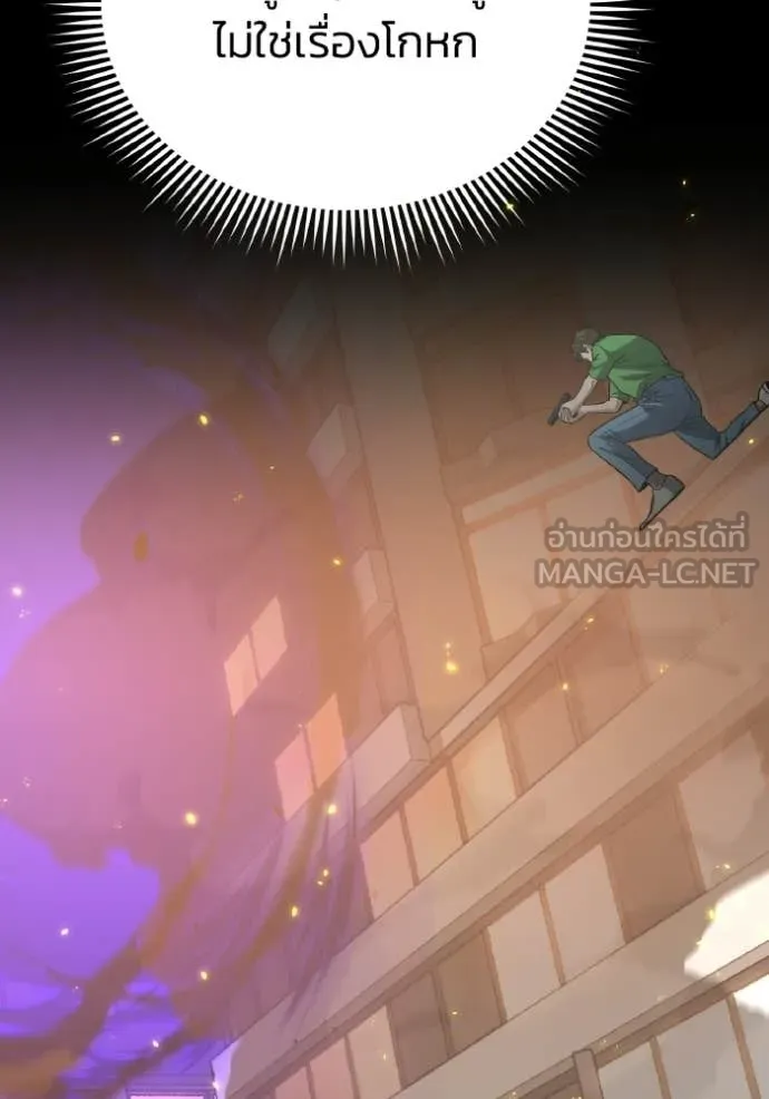 อัจฉริยะนอกคอก ตอนที่ 140 รูปที่ 117