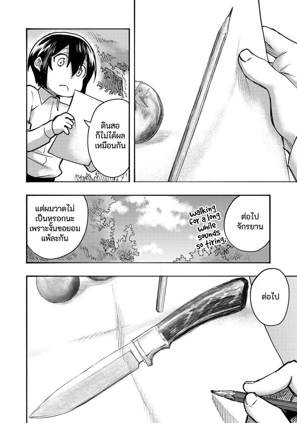 Manga-lc-com อ่านมังงะ อ่านการ์ตูน ออนไลน์ ฟรี Kyou mo E ni Kaita Mochi ga Umai ตอนที่ 1 2 3 4 5 6 7 8 9 10 11 12 13 14 ฟรี ไม่มีโฆษณา Manga-lc - อ่าน มังงะ อ่าน การ์ตูน ออนไลน์ อ่านมังงะ ฟรี