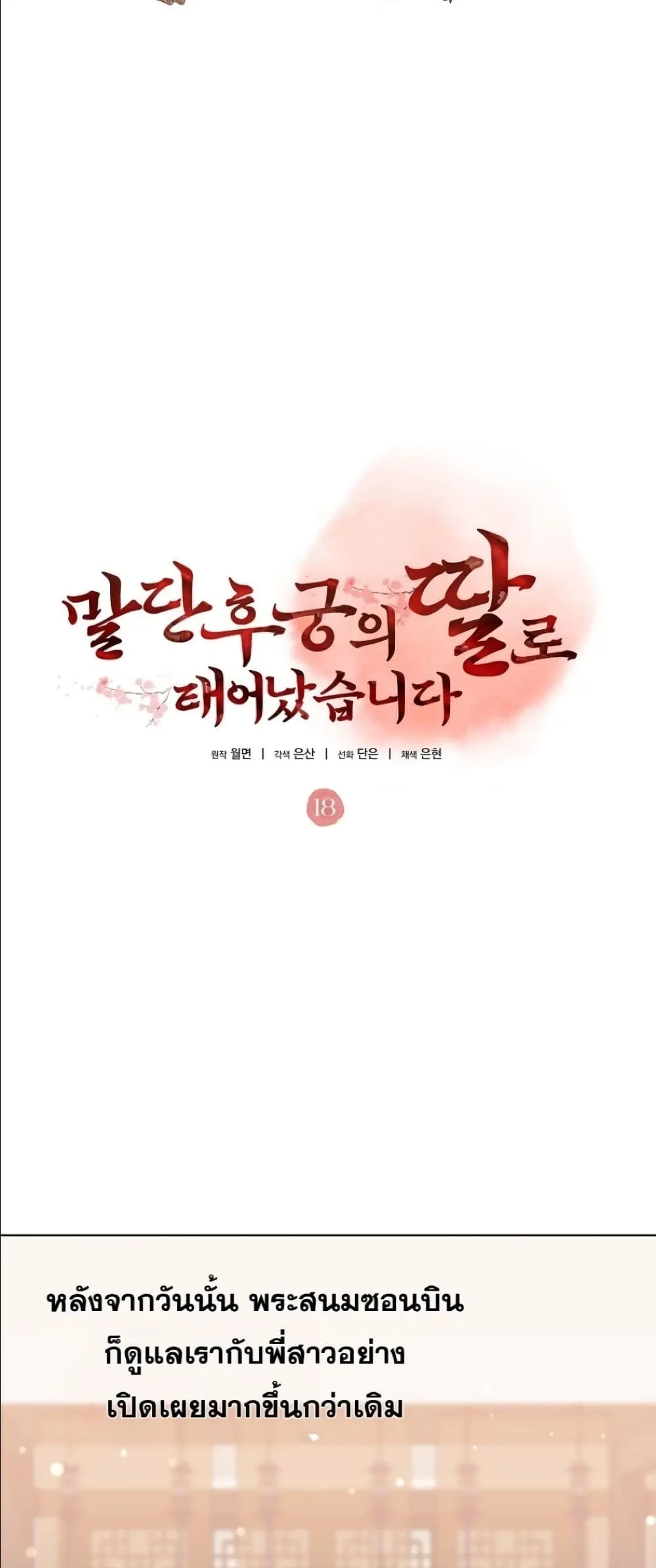 Manga-lc-com อ่านมังงะ อ่านการ์ตูน ออนไลน์ ฟรี The Princess’s Guide to a Perfect Life ตอนที่ 1 2 3 4 5 6 7 8 9 10 11 12 13 14 ฟรี ไม่มีโฆษณา Manga-lc - อ่าน มังงะ อ่าน การ์ตูน ออนไลน์ อ่านมังงะ ฟรี