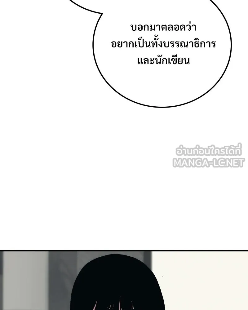 บอกมาค่าตัวเท่าไหร่ ตอนที่ 23 รูปที่ 267