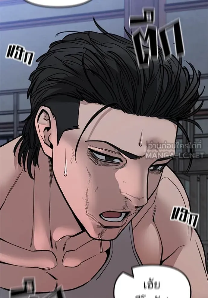 เลวฟาดเลว ตอนที่ 154 รูปที่ 80